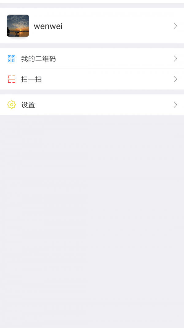 KKChat 1.4.4截图3