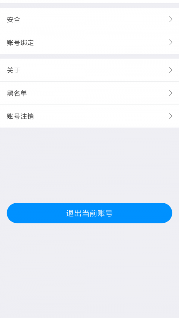 KKChat 1.4.4截图4