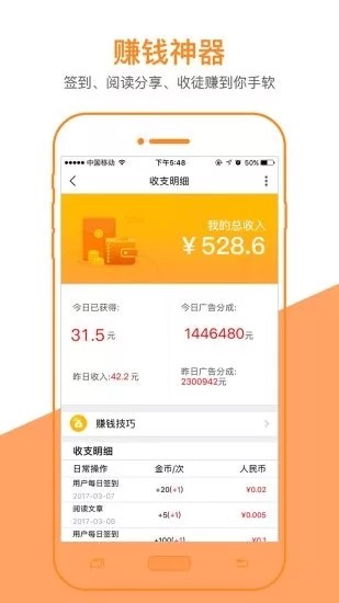 番茄转 3.6.0截图2
