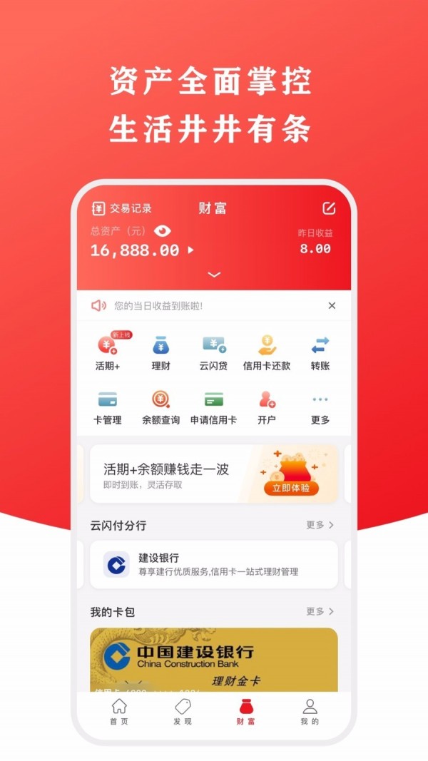 云闪付 8.0.3截图3