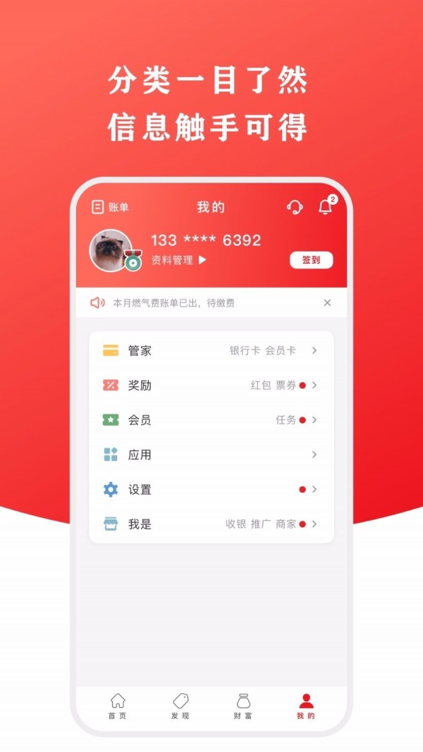云闪付 8.0.3截图4