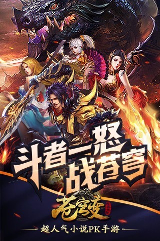 苍穹变小米版 2.6.0截图1