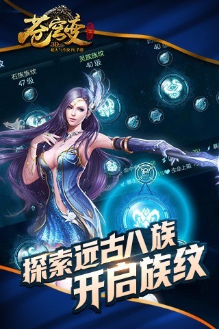 苍穹变小米版 2.6.0截图2