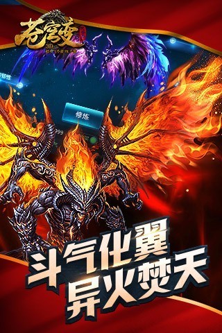 苍穹变小米版 2.6.0截图4