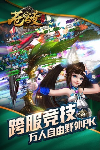 苍穹变小米版 2.6.0截图5