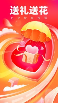 达达众包 7.28.1截图1