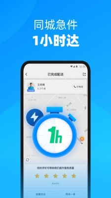 达达众包 7.28.1截图3