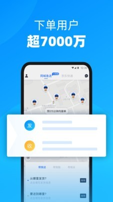 达达众包 7.28.1截图4