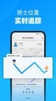 达达众包 7.28.1截图5