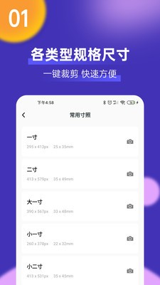 考试证件照 1.0.0截图1