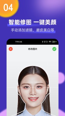 考试证件照 1.0.0截图4