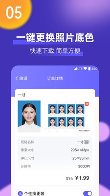 考试证件照 1.0.0截图5