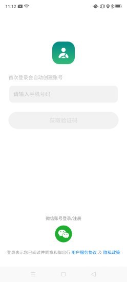 和御出行 2.1.1截图1