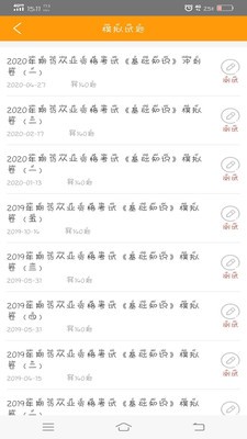 期货行情宝 1.0.1截图1