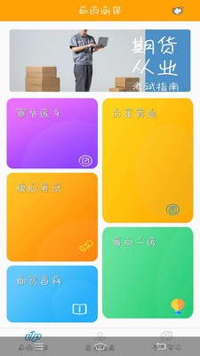 期货行情宝 1.0.1截图2