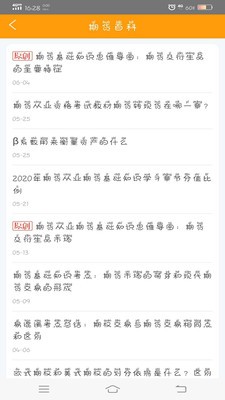 期货行情宝 1.0.1截图3