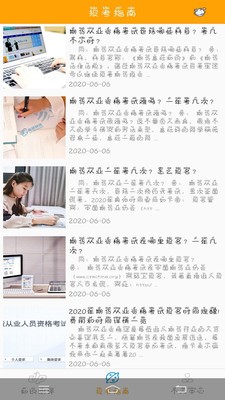 期货行情宝 1.0.1截图4