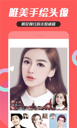 头像制作大全 1.0.0截图4