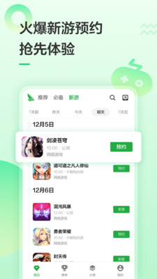 云南印象截图5 云南印象截图5