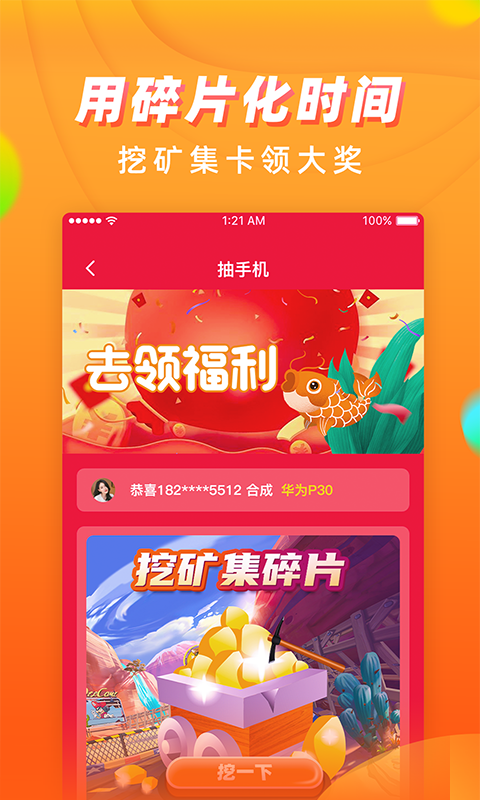 快趣拿截图5