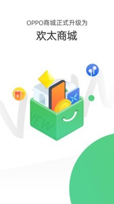 欢太商城 1.7.4截图1