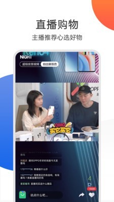 欢太商城 1.7.4截图4