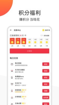 欢太商城 1.7.4截图5