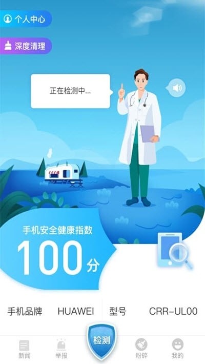 信安卫士 1.0截图4 信安卫士 1.0截图4