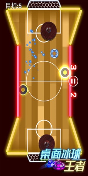 桌面冰球王者 1.0.3截图2 桌面冰球王者 1.0.3截图2