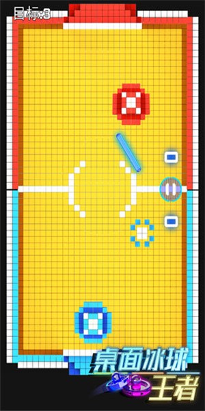 桌面冰球王者 1.0.3截图4 桌面冰球王者 1.0.3截图4