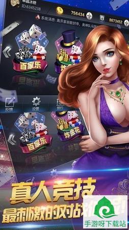 聚宝盆棋牌游戏大厅下载-聚宝盆安卓版app下载截图2