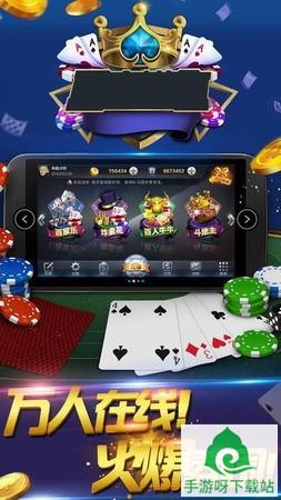聚宝盆棋牌游戏大厅下载-聚宝盆安卓版app下载截图3