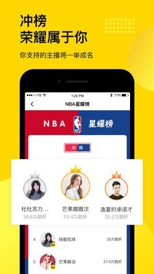 企鹅直播 6.8.0截图5