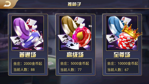 小菠萝棋牌游戏下载_小菠萝棋牌安卓版下载截图2 小菠萝棋牌游戏下载_小菠萝棋牌安卓版下载截图2