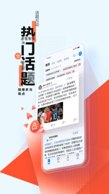 腾讯新闻手机版 v6.0.70 安卓版截图4
