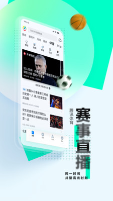 腾讯新闻手机版 v6.0.70 安卓版截图5