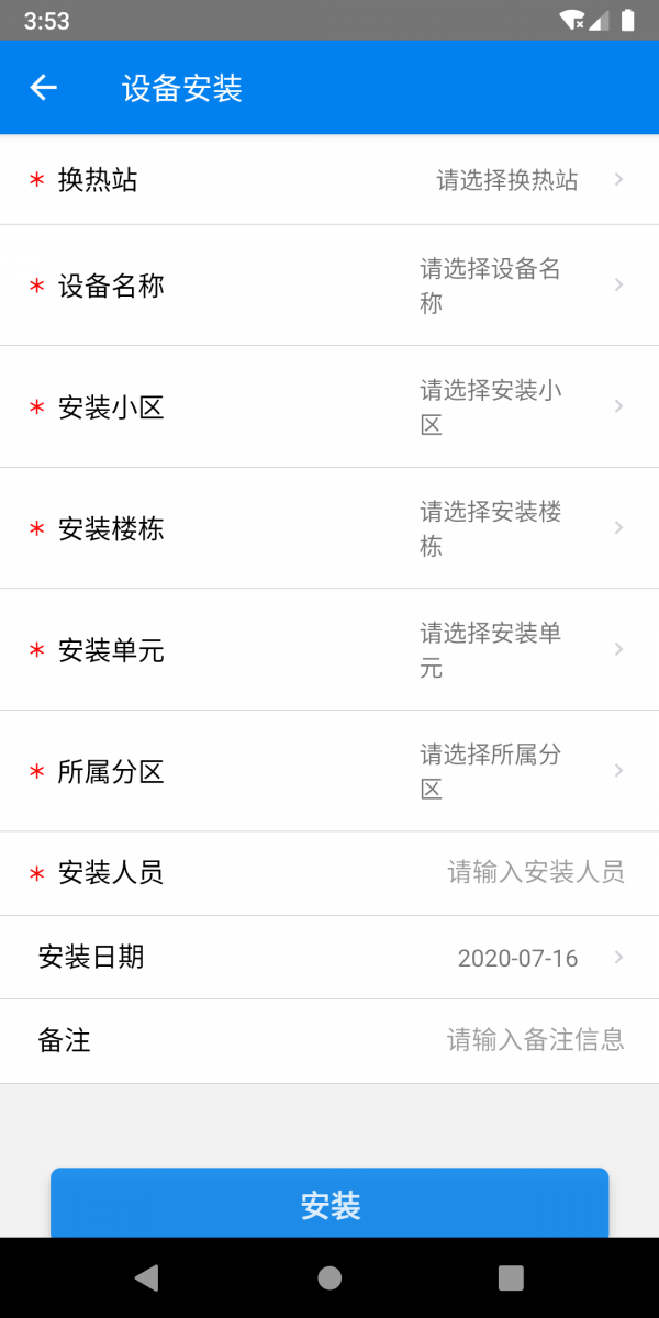 热力控制云 1.0.0截图3 热力控制云 1.0.0截图3