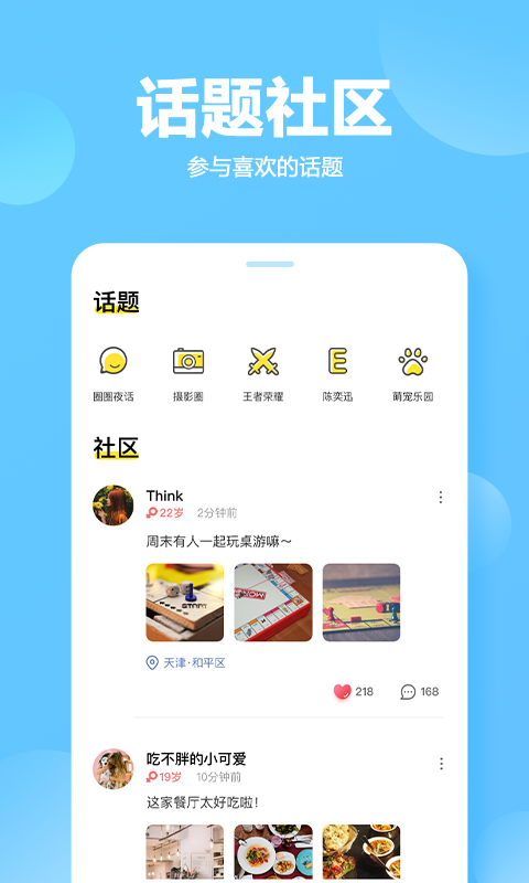 QUER圈圈儿 1.0.8截图3