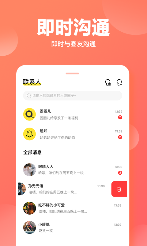 QUER圈圈儿 1.0.8截图4