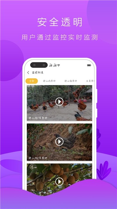 食田食美 2.0.8截图1