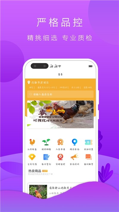 食田食美 2.0.8截图2