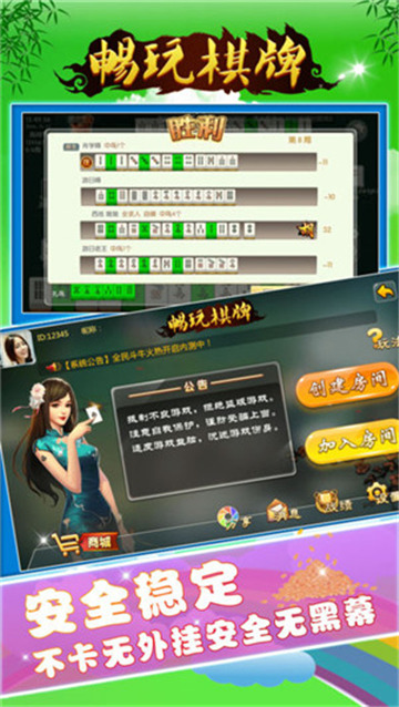 鱼丸斗地主app下载_鱼丸斗地主安卓版下载截图1