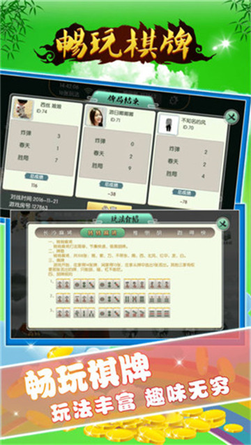 鱼丸斗地主app下载_鱼丸斗地主安卓版下载截图3