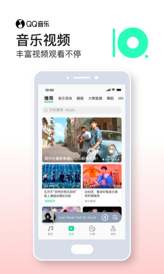 QQ音乐 v10.2.5.7截图2
