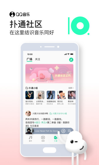 QQ音乐 v10.2.5.7截图3