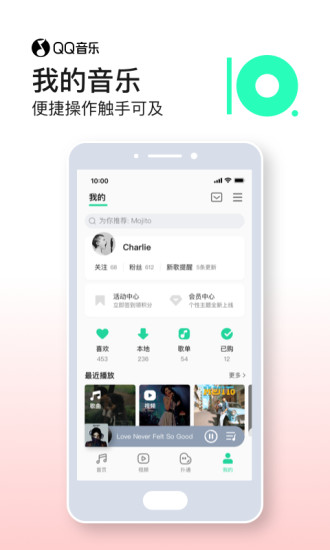 QQ音乐 v10.2.5.7截图4