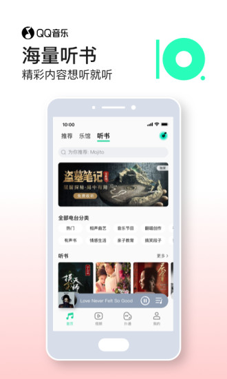 QQ音乐 v10.2.5.7截图5
