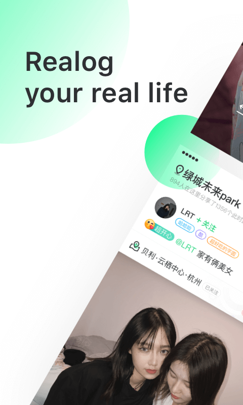 Real如我 1.7.1截图1