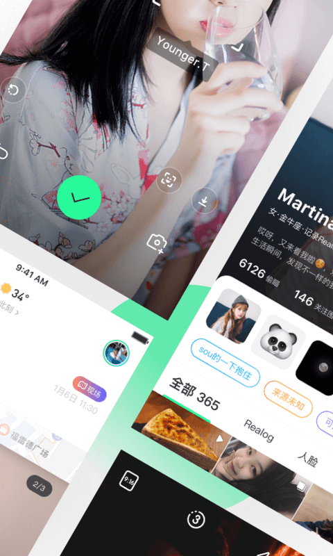 Real如我 1.7.1截图2