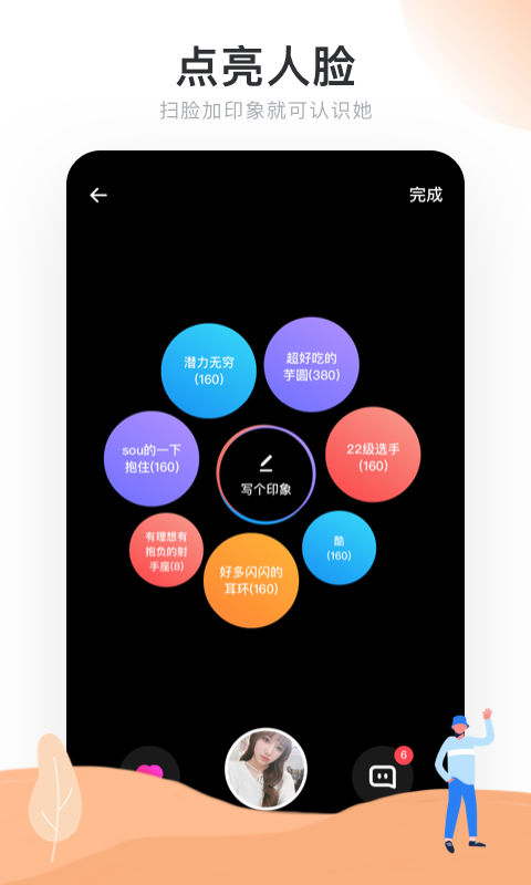 Real如我 1.7.1截图5